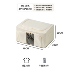 24L 收納箱 米色 40*30*20CM 附視窗 可摺疊 防塵收納儲物箱, 百納箱米色【24L】