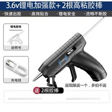【Sunday】鋰電熱熔膠槍 熱熔膠槍 熱融槍 不滴膠 USB充電 無線熱熔膠槍, 1個, 加強鋰電膠槍【送2根膠棒】
