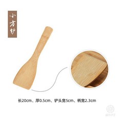 품죽 사각삽 논스틱 당기는 전기냄비 부침개 전기기숙사 대나무삽 가정용 냄비 전기팬, 스몰 사이즈 1개