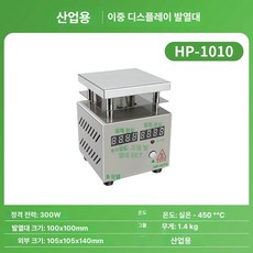 수리용 열판 핫 전자기기 핸드폰 조 플레이트 고온 PCB 온도 가열판, 10 HP-1010[공업용100*100mm]