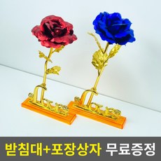 오늘의픽 금장미 황금꽃 장모님생신선물 어버이날 부모님선물, 파란장미, 1개