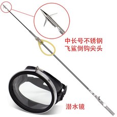 낚시 폴건 스테인레스 스쿠버, 12 스텐 미디엄 사이즈 비상어 가시1수+고무줄x2+고