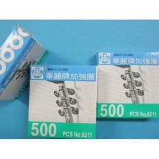 華麗牌 加強圈 NO.8211 富福里 補強圈 文件孔加固 500入, 1個