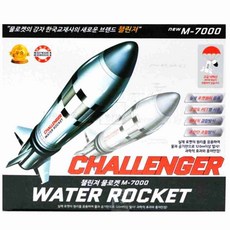 엠비아4 물로켓 M-7000 발사대x 장난감로켓트