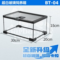 곤충 사육통 파충류 유리 비바리움 곤충보관함 도마뱀 소형 파충류 사육장, 1개, 3_애완 항아리 30x20x15cm 수호신