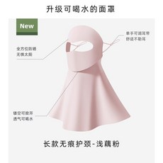 可喝水防曬面罩全臉防紫外線臉基尼女高顏值遮夏季面罩新款