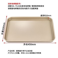 桃園熱銷 烤盤 電烤箱不粘平底曲奇幹盤長方形烤盤不沾接油盤烘焙託盤 複合式烤盤 電磁爐烤盤 蒸烤箱, 金色不沾油盤450*326mm, 1個