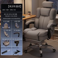 게이밍의자 리클라이너 인체공학 컴퓨터의자 가죽 사무용 각도조절 PC방 편안한 체어, 상단 그레이 조절 베개 발판 라텍스