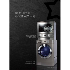 LG 업소용 상업용 운동화 세탁기 건조기직렬세트 LG시그니처, LG 운동화 세탁기 건조기직렬세트