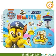 汪汪隊立大功 寶貝貼貼書 日常生活 阿奇 貼紙書 毛毛 天天 學習書 認知 兒童教材, 普拉柏文創生活