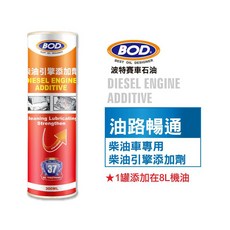BOD#37號 引擎添加劑 機油精 引擎保護劑 提升效能 清潔積碳, 1個, 柴油