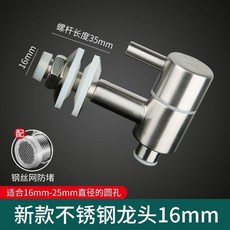 新款304不鏽鋼水龍頭 適合16mm-25mm圓孔 附濾網, 2個 16mm-泡酒專用304不鏽鋼-, 1個