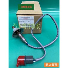 三菱 OUTLANDER 3.0 感知器 含氧感知器 O2感知器 1588A165, 1個