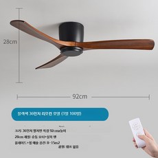 북유럽 원목 천장 선풍기 조명 대형 저소음 실링팬 거실 식탁 인테리어 팬라이트 카페 매장용, 등없음 블랙 36인치 리모컨