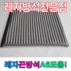 레자끈방석A6모음레자끈방석끈방석식당카페업소사무실 kjt+2695vZ, S5048
