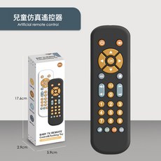跨境嬰幼兒電視仿真遙控器兒童TV遙控器音樂學習早教益智寶寶玩具, 黑色遙控器(彩盒包裝):1個
