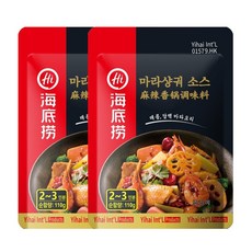 하이디라오 마라샹궈 소스 (소비기한 임박), 110g, 2개