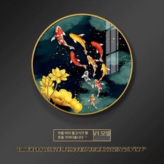 액자형 대형액자 잉어황금 큐빅 재물 행운 보석십자수, 직경 40cm, 고급 금 항공급 알루미늄 외곽, V1-구어 나복 디자이너 오리지널