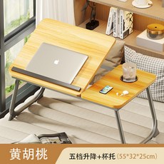 可摺疊床上書桌 五檔升降+杯托, 黃胡桃