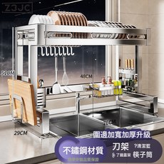 Z3JC 304不鏽鋼廚房水槽置物架洗碗槽多功能碗碟收納水池放碗盤瀝水架, 1個, 【304不鏽鋼】單層76cm全配(刀架+砧板架+筷筒+潔具籃:如圖, 1層