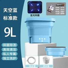 속옷전용 미니전자동 세탁키트 여행 말차 휴대용미니세탁기 그린 9L 캠핑계곡, 마린블루 9L