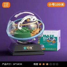 兒童3D立體迷宮球 益智玩具 邏輯思維訓練, 1個, 小號 100關 【送底座】