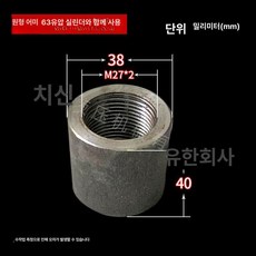 유압 실린더 부품 산업용 스트로크 톱링크 농업용 공압, 와인레드 원형 암, 1개