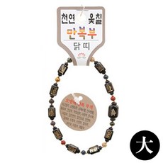 기원 합장주 염주 불교 팔찌 만복부 천연 옻칠 大DAS, 1개