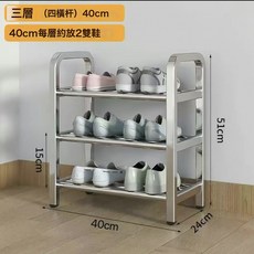 DIU 加厚不鏽鋼多層鞋架家用廚房置物架收納架加厚承重防鏽鞋櫃, 1層, 3層:長40cm