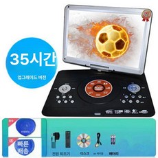 CD플레이어 휴대용 모바일 회전 출력 스크린, 35인치 블랙 HD DVD 선물 패키지, 기본 색상