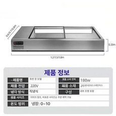 해산물 신선냉장고 평대형 회·과일 소형 진열 냉장대, 150x80x32cm, 사이드 윈 스타일 [냉장]