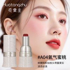 臺灣出貨 花棠主玩色多用棒易上色啞光裸妝自然持久修顔膨脹色脣頰兩用腮紅, 1個, A04氧氣蜜桃