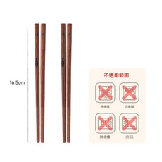 紅檀木兒童練習筷子 2歲起適用 防滑設計, 2雙裝 16.5cm指紋筷 2 - 5歲寶寶, 2個, 如圖所示