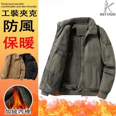 男士搖粒絨外套 - 加絨加厚防風保暖立領夾克