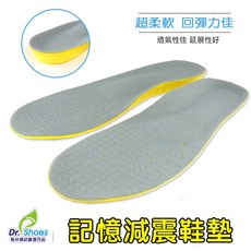 鞋博士記憶減震超軟鞋墊內外側足弓支撐透氣科技棉久站