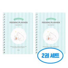 처음부모 맘마 일기 2권세트, 2개, 민트