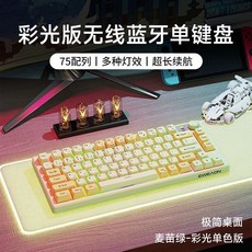 EWEADN 無線藍牙雙模鍵盤 75%緊湊佈局 多設備連接, 麥苗綠+無線藍牙雙模【彩光單色版】,單鍵盤