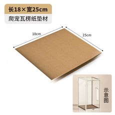 樹棲飼養盒 姥爺樹蛙 昆蟲飼養盒 睫角守宮 蜥蜴 蛇 飼養箱 鞋盒 透氣 大號 QPZN, 1個, 5片大號豎版墊紙【方便替換】