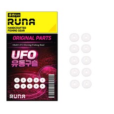 루나 UFO 컬러 유동구슬 반유동채비 찌낚시소품 소품 도래 맨도래 채비소품 루어낚시 바다낚시 찌낚시 낚시용품 낚시소품 낚시채비, 1개, 10개입