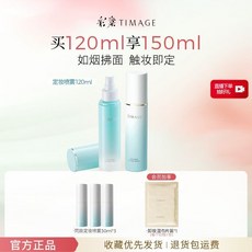 彩棠定妝噴霧快速長效持妝服帖保溼控油持久便攜不脫妝, 1個, 20ml【01#幹皮】+90ml+1件禮