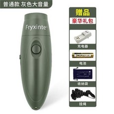 籃球電子口哨 可充電高分貝 足球裁判哨子 交通指揮手按 戶外訓鴿哨子 比賽裁判哨, 灰色可充電普通款, 1個