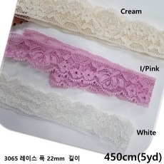DKLACE-3065 / 자가드 스판 레이스 (폭 2.2cm 길이 1yd / 5yd / 10yd / 20yd기준) / 자가드 스판 레이스 모음, 5개, 화이트(White)