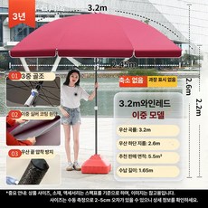 모드니로그 미니파라솔 튼튼한야외용파라솔, 와인레드 3.2m 대형 받침대