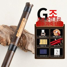 쇠퉁소 관악기 전통, 1개
