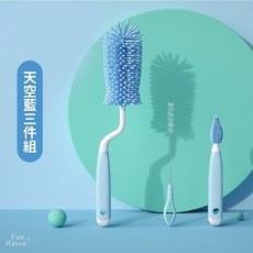 奶瓶刷 清潔刷 奶瓶清潔 奶瓶清潔 奶嘴刷 水壺刷 矽膠奶瓶刷 長柄清潔刷 外出奶瓶刷 旋轉奶瓶刷, 1個, 天空藍三件組