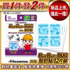 Hisamitsu 久光 驅蚊貼片 12枚 長效驅蚊 防蚊貼片, 1個