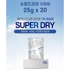 SUPER DRY 슈퍼드라이 300% 흡수하는 제습제 V300 25g 20개