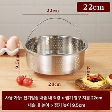 스테인리스 찜기 스티머 바구니 메쉬 가정용 다기능 냄비, 22cm 발 포함 찜기, 기본 모델명/품번