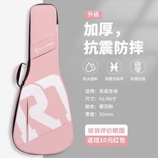 可開發票 電吉他琴包民謠木吉他加厚電貝司古典揹包防水RM勞倫 吉他袋 木吉他袋 民謠吉他袋 吉他背袋, 1個, 民謠40/41寸-櫻花粉
