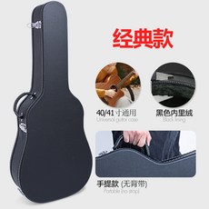 吉他硬殼琴箱 36/38/41吋厚加硬盒 女款吉他包, 1個, 40/41寸黑色手提款